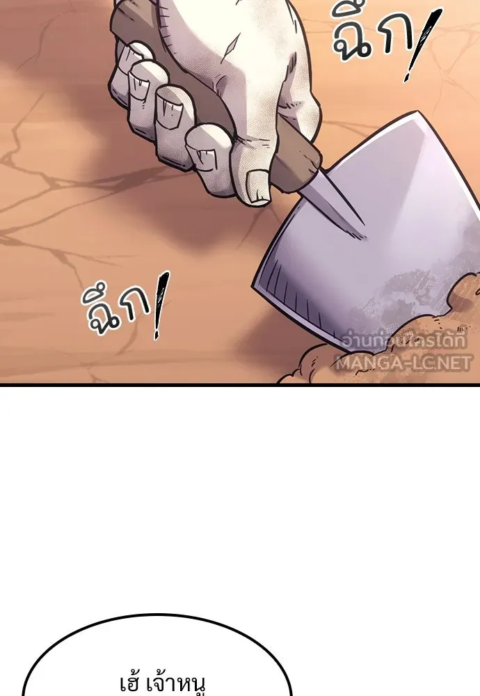 วิถีชาวนาของราชาปีศาจ ตอนที่ 7 รูปที่ 21