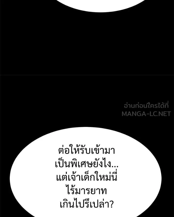 Baek XX ตอนที่ 127 รูปที่ 43