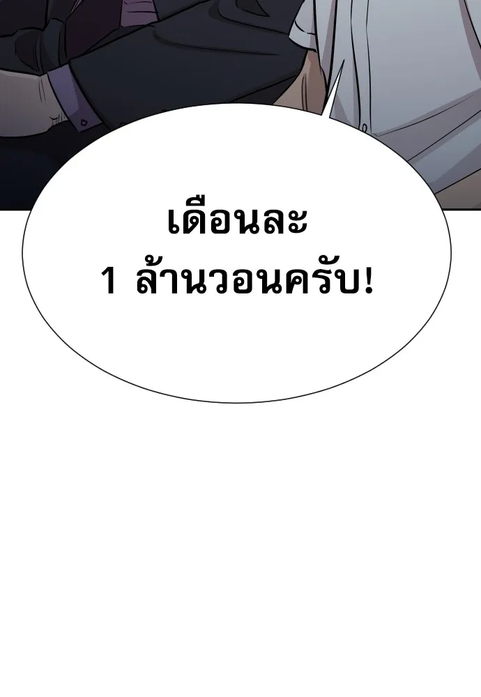 หลานอัจฉริยะของราชาเงินกู้ ตอนที่ 5 รูปที่ 17