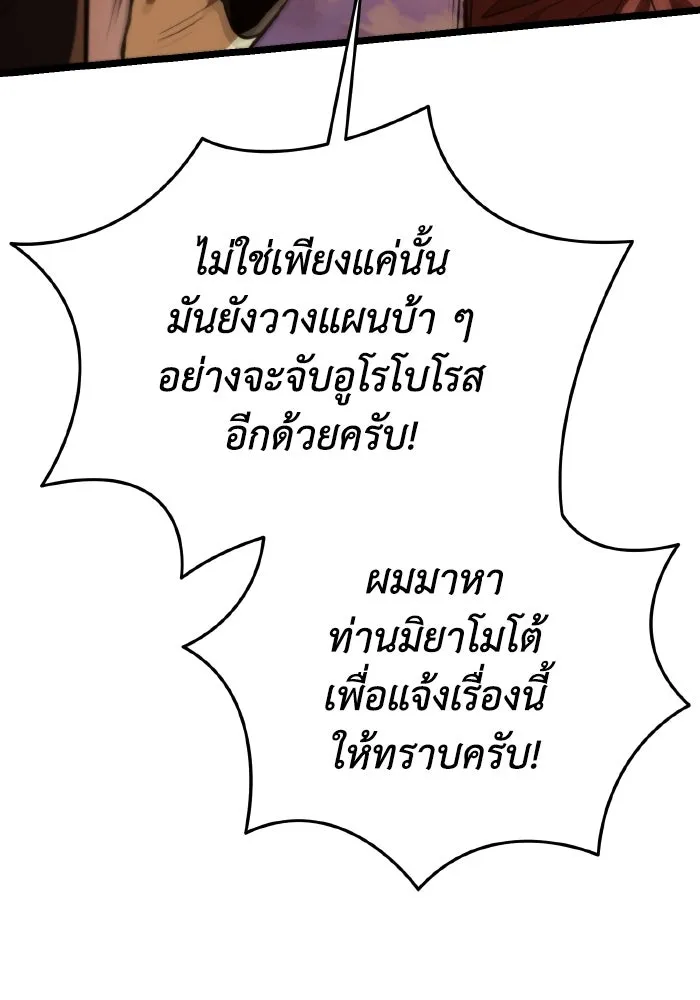 การแข่งขันของผู้เกิดใหม่ ตอนที่ 76 รูปที่ 131