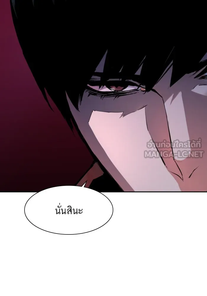 พี่ชายสายบอดี้การ์ด ตอนที่ 157 รูปที่ 111