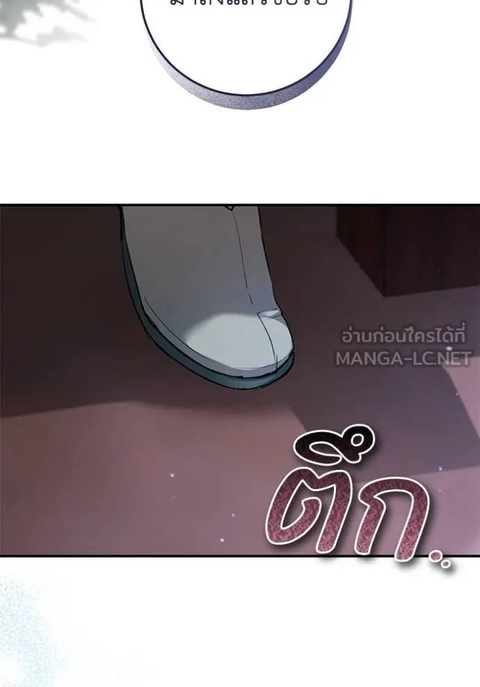 ยามหมาป่าทมิฬเรียกหา ตอนที่ 12 รูปที่ 6