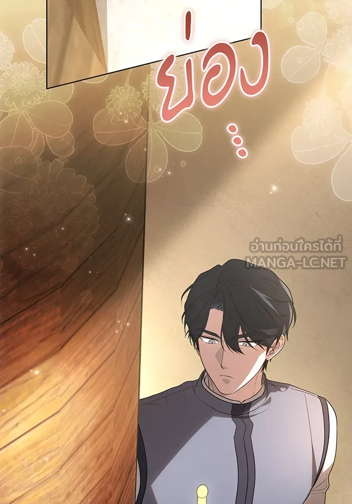 ทุกอย่างที่เสียไป ฉันขอทวงคืน ตอนที่ 54 รูปที่ 12
