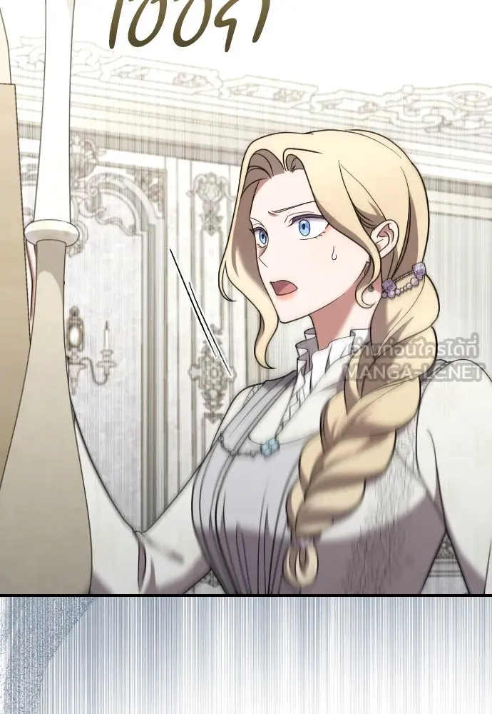 หมาป่าคู่เคียงบัลลังก์ ตอนที่ 54 รูปที่ 30