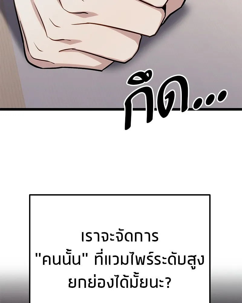 โทษที พื้นที่นี้ห้ามออก ตอนที่ 77 รูปที่ 37