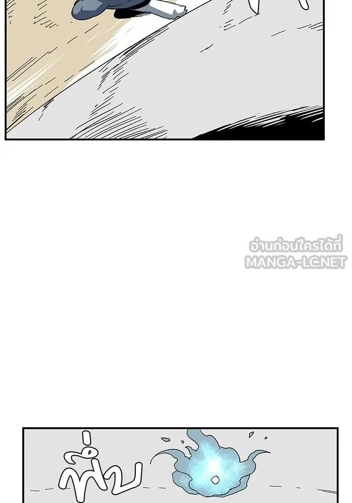 หนึ่งก้าวสู่เจ้ามาร ตอนที่ 90 เป้าหมาย (22) รูปที่ 45