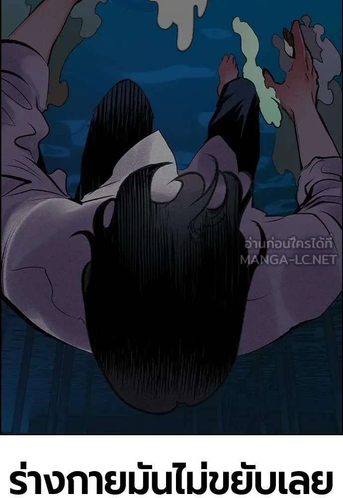 Jungle Juice ตอนที่ 182 รูปที่ 197