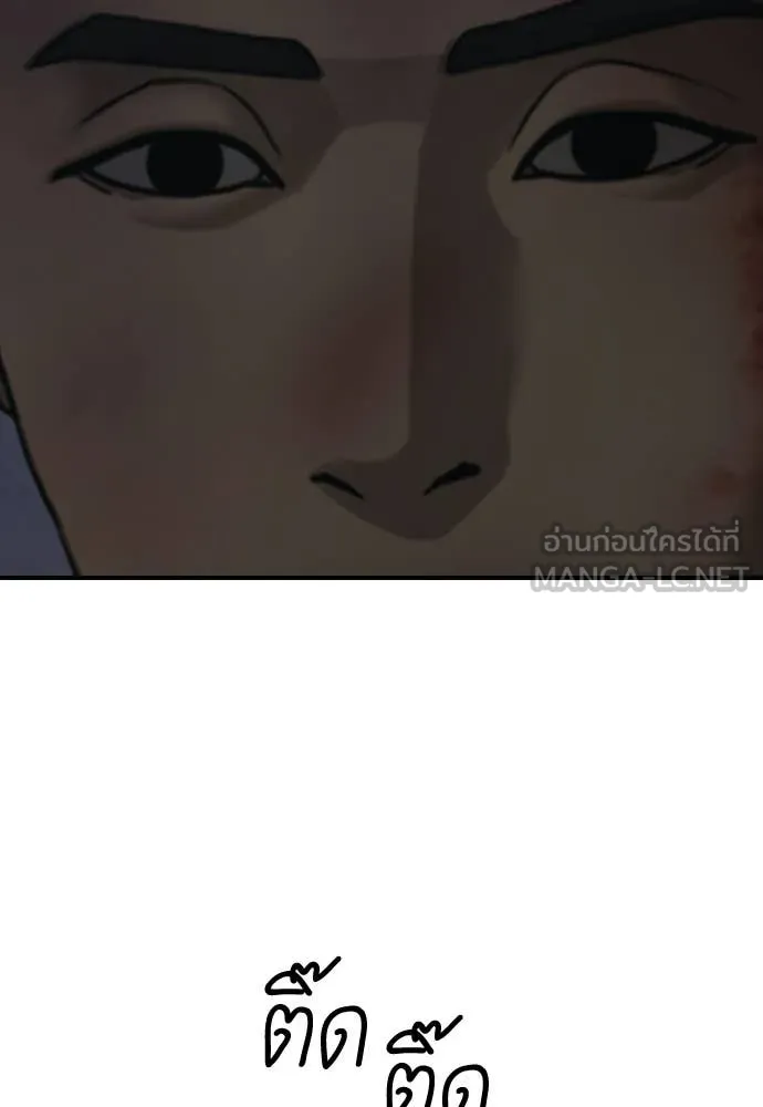 ผู้กล้าฝ่า ตอนที่ 33 รูปที่ 155