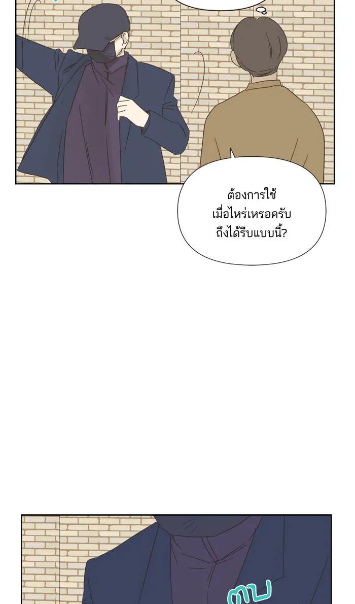 ฉันมันร้าย หรือเพราะโลกไม่น่ารัก ตอนที่ 25 รูปที่ 64