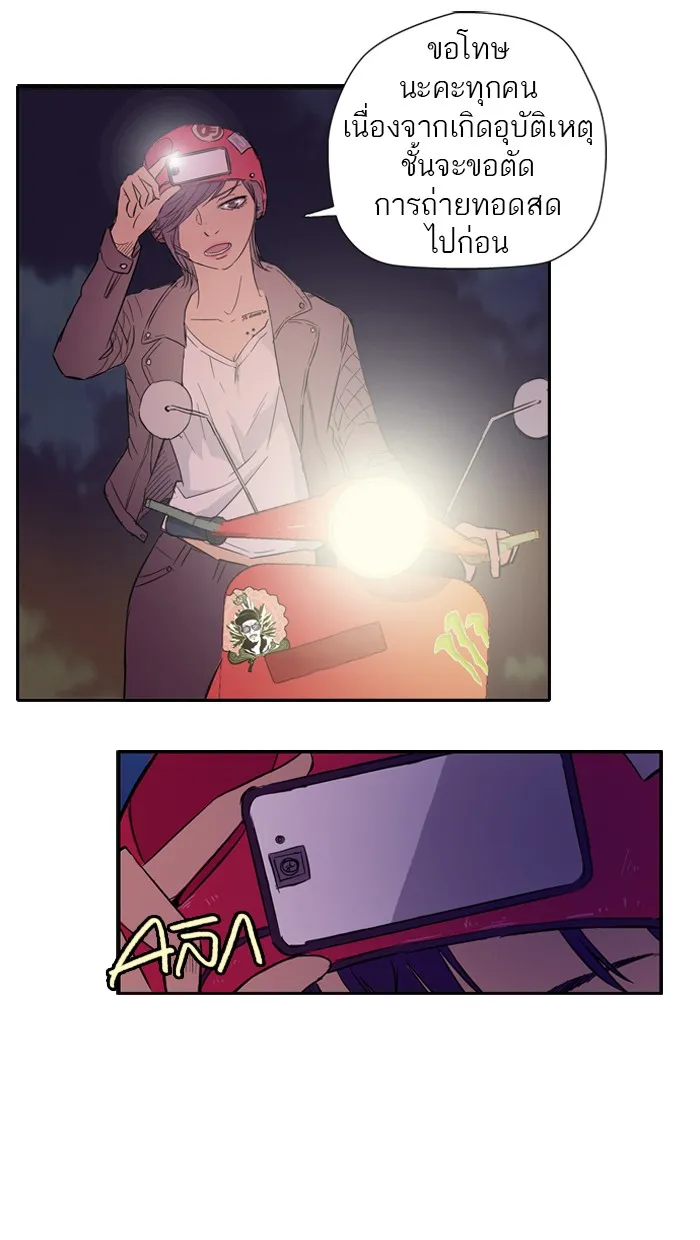 ปั่นสู้ฝันbrWind Breaker ตอนที่ 14 รูปที่ 40