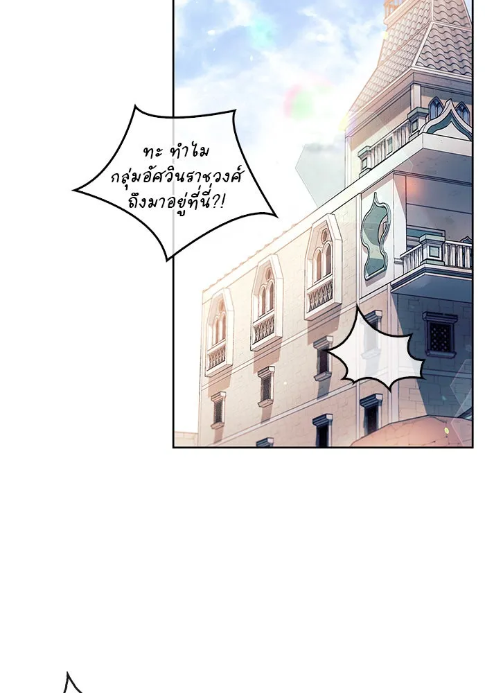 ผมไม่ได้เก่งอย่างที่คิด ตอนที่ 45 รูปที่ 113