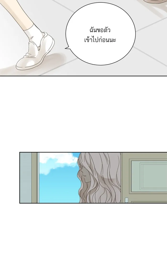 ฉันมันร้าย หรือเพราะโลกไม่น่ารัก ตอนที่ 39 รูปที่ 53