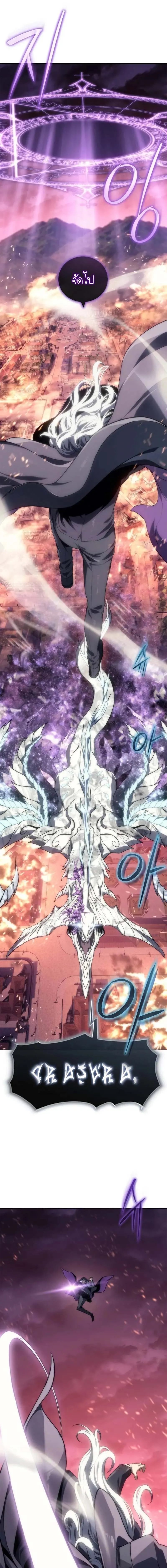 The Reason Why I Quit Demon King ตอนที่ ตอนที่ 13 รูปที่ 8