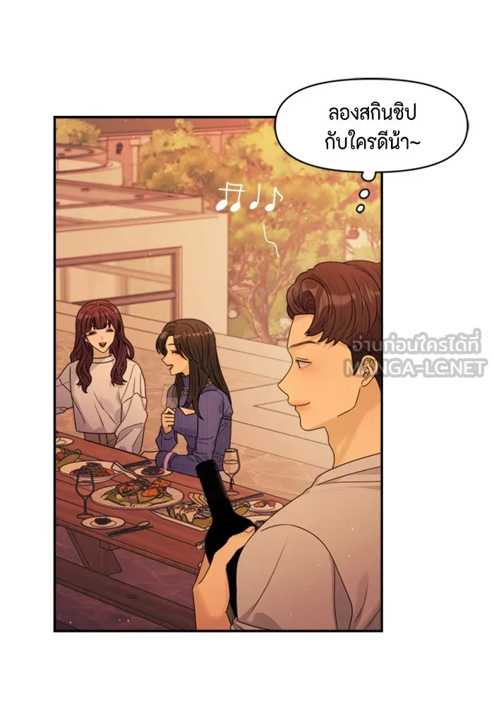 Couple Breaker ตอนที่ 20 รูปที่ 54