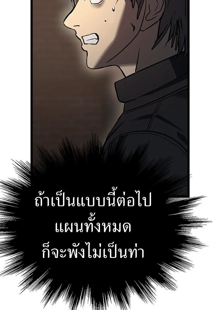 ผู้คุมหมายเลข 0 ตอนที่ 28 รูปที่ 29