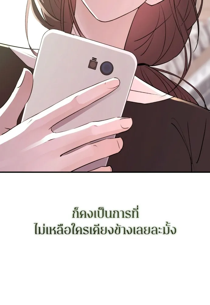 รักไร้ราคา ตอนที่ 45 รูปที่ 20