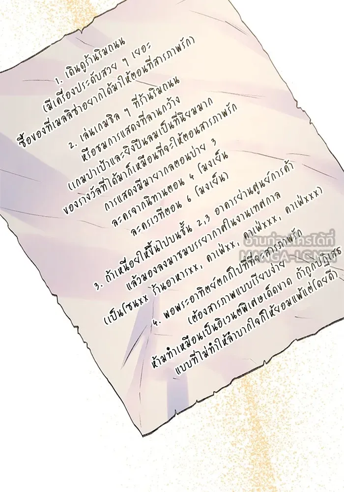 ไหนบอกว่าฉันใกล้ตาย ตอนที่ ตอนพิเศษ 3 รูปที่ 66