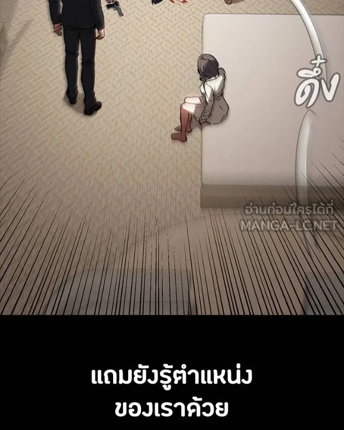 มือสังหารพันธุ์อมตะ ตอนที่ 25 รูปที่ 24