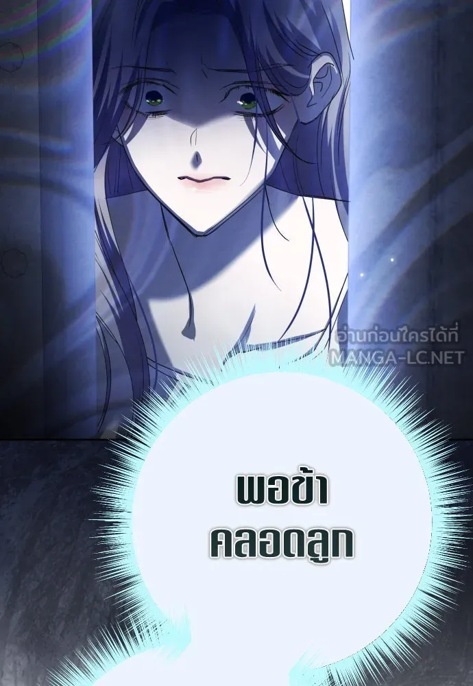 ชิงชีวิตพลิกลิขิตชะตา ตอนที่ 202. เรื่องราวภายในกล่อง(8) รูปที่ 84