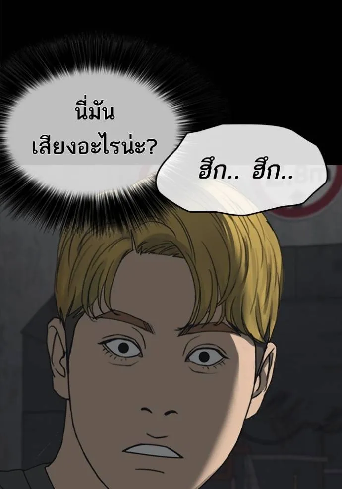 ชีวิตเวรเอ๊ย ตอนที่ 50 รูปที่ 8