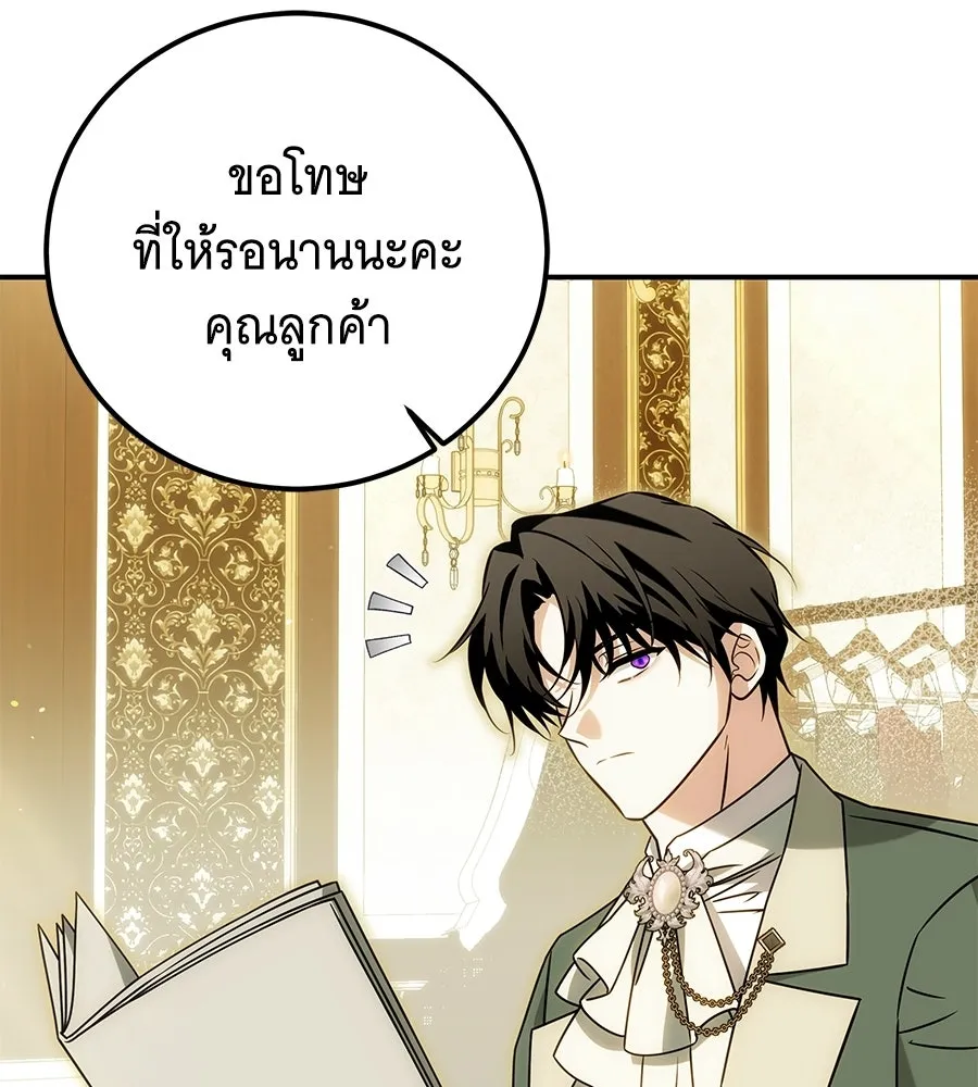 เปลี่ยนบทร้ายให้เป็นบทรัก ตอนที่ 81 รูปที่ 5