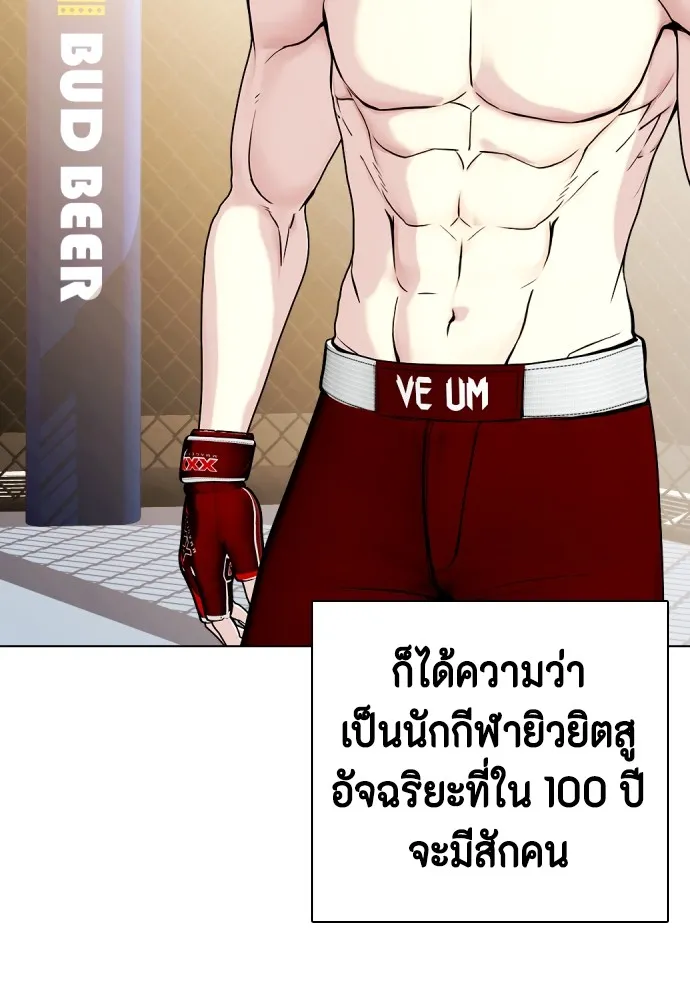 หมาหัวเน่าเก๋าเกินไป ตอนที่ 66 รูปที่ 35
