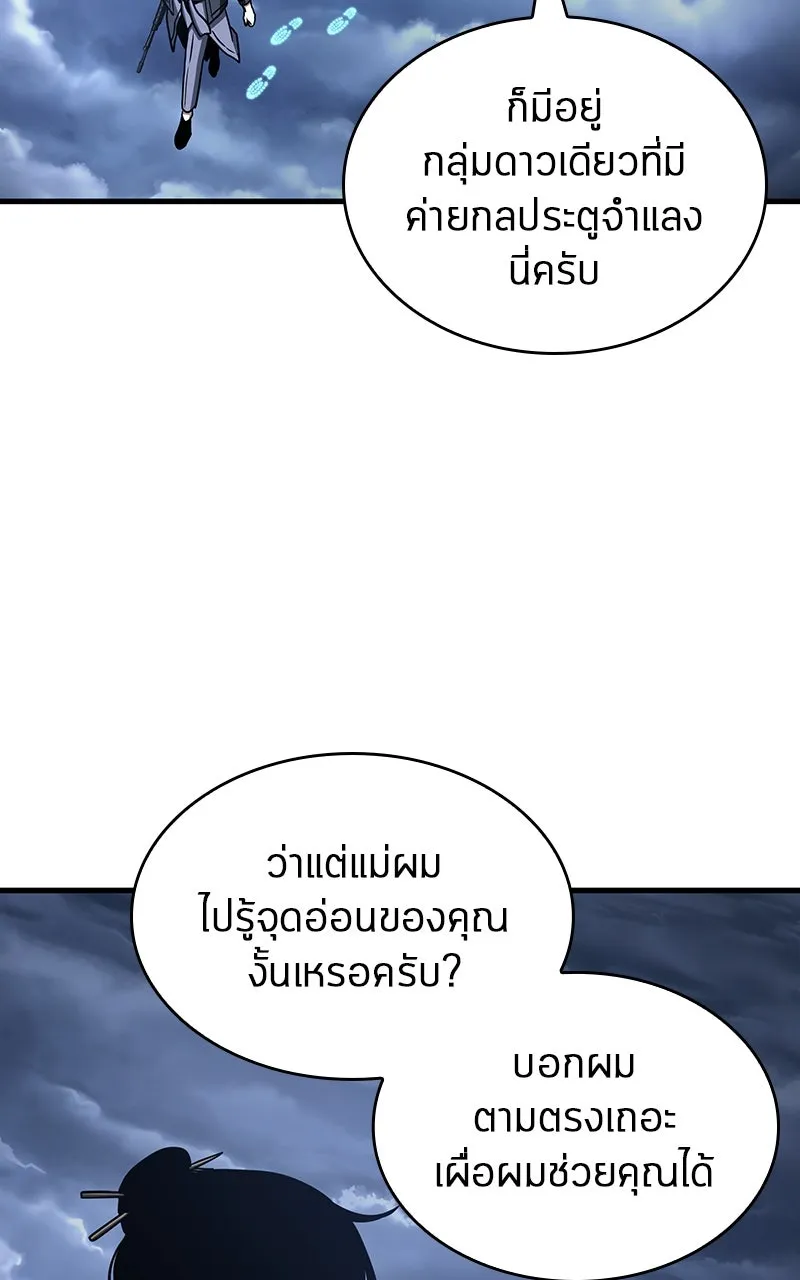 Omniscient Reader อ่านชะตาวันสิ้นโลก ตอนที่ 33 อ่านอีกรอบ (1) รูปที่ 85