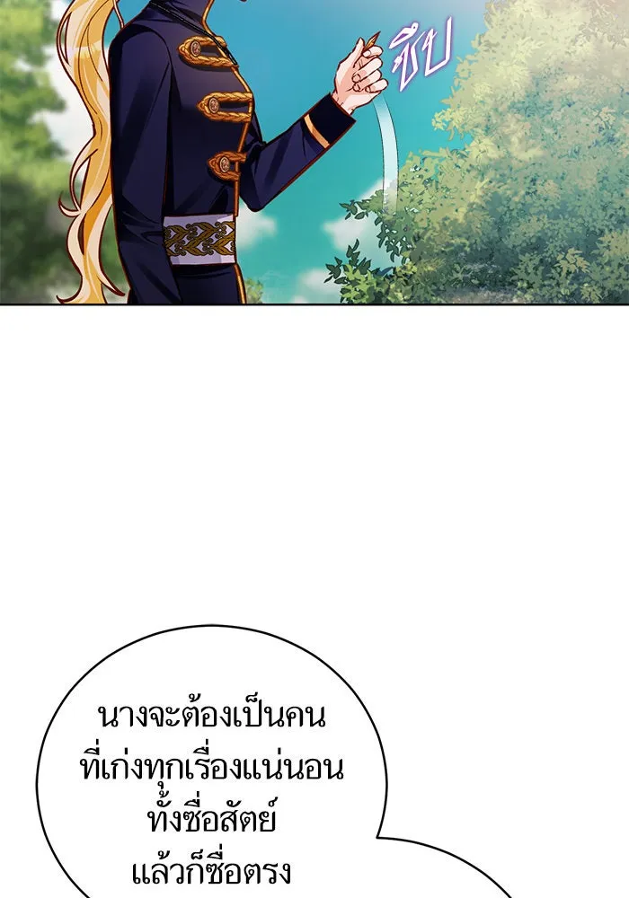 บุตรีดยุกขอไม่แต่งงานbrกับหนุ่มในฝัน ตอนที่ 49 รูปที่ 8