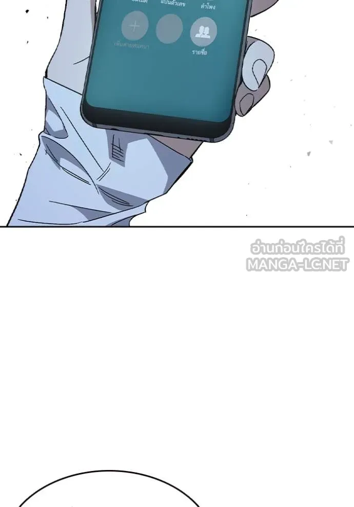 Study Group ตอนที่ 284 รูปที่ 77