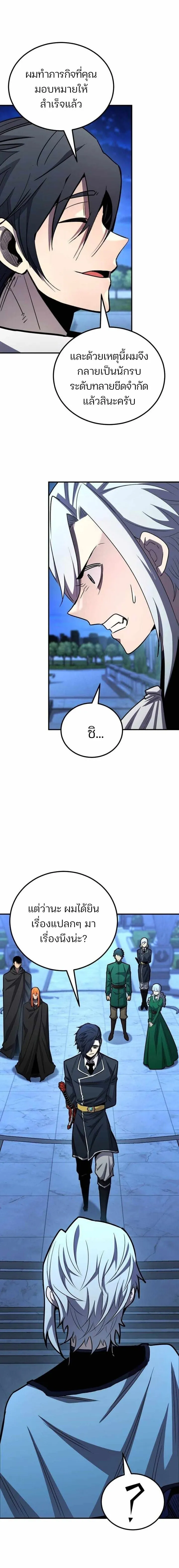 Standard of Reincarnation ตอนที่ ตอนที่ 171 รูปที่ 2