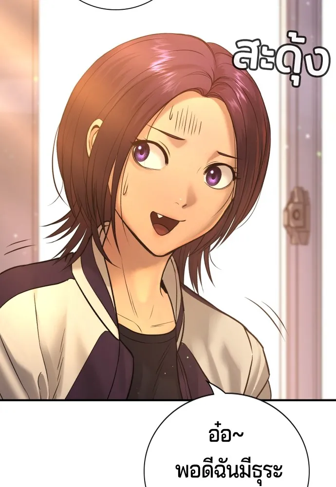 คูเซรา ตอนที่ 4 รูปที่ 68