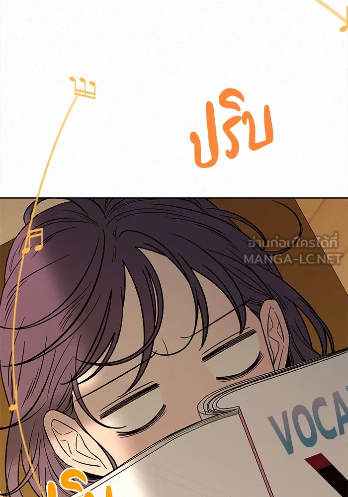 ปฏิบัติการรักวุ่นหัวใจ ตอนที่ 99 รูปที่ 3
