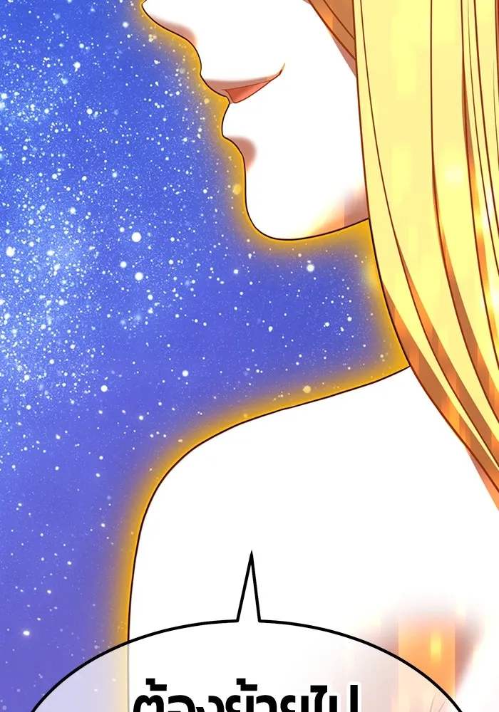 +99 ท่อนไม้พร้อมบวก ตอนที่ 49 ผู้เข้าชิง (3) รูปที่ 395