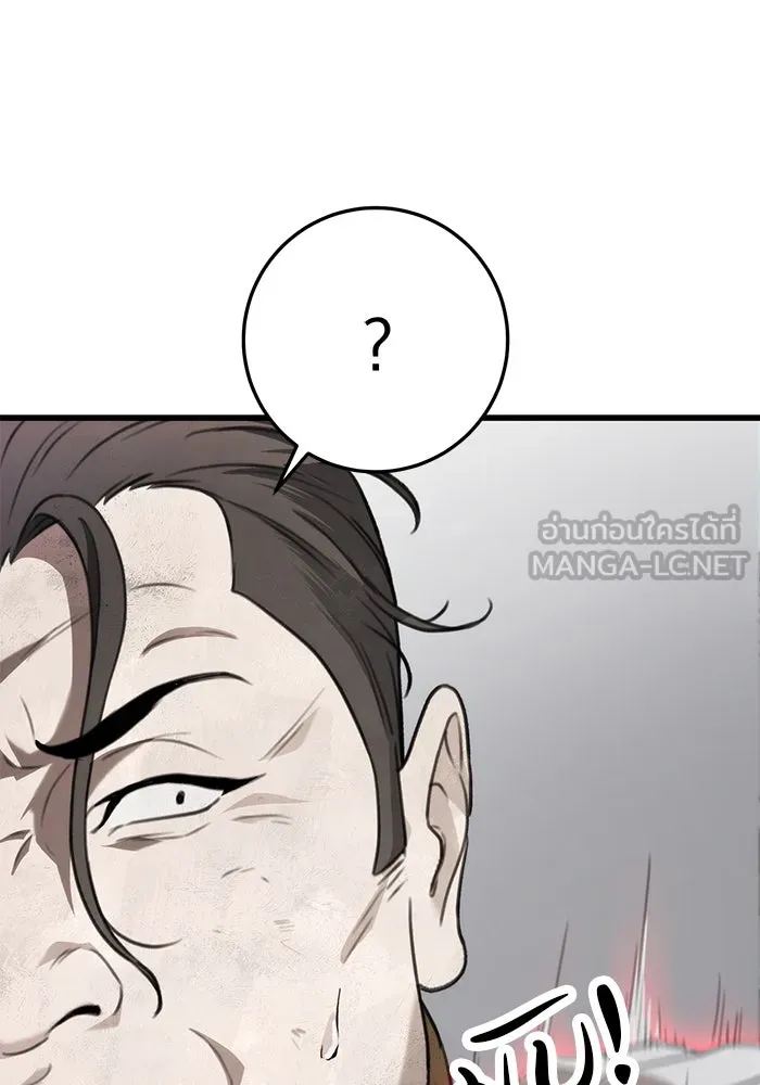 ดาบแห่งจักรพรรดิ ตอนที่ 51 รูปที่ 135