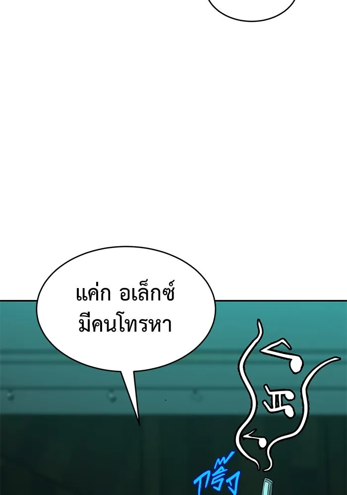 การกลับมาของทรราชวันสิ้นโลก ตอนที่ 22 รูปที่ 11