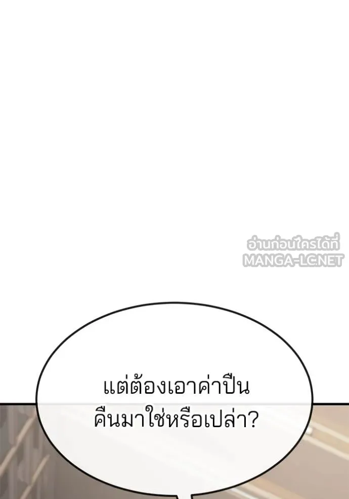 สนิมเชือดเลือดสาด ตอนที่ 46 รูปที่ 141