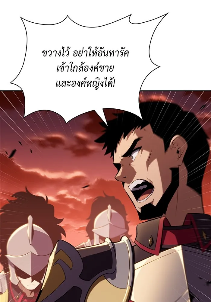 ลูกชายคนเล็กของดยุกคือมือสังหาร ตอนที่ 57 รูปที่ 13