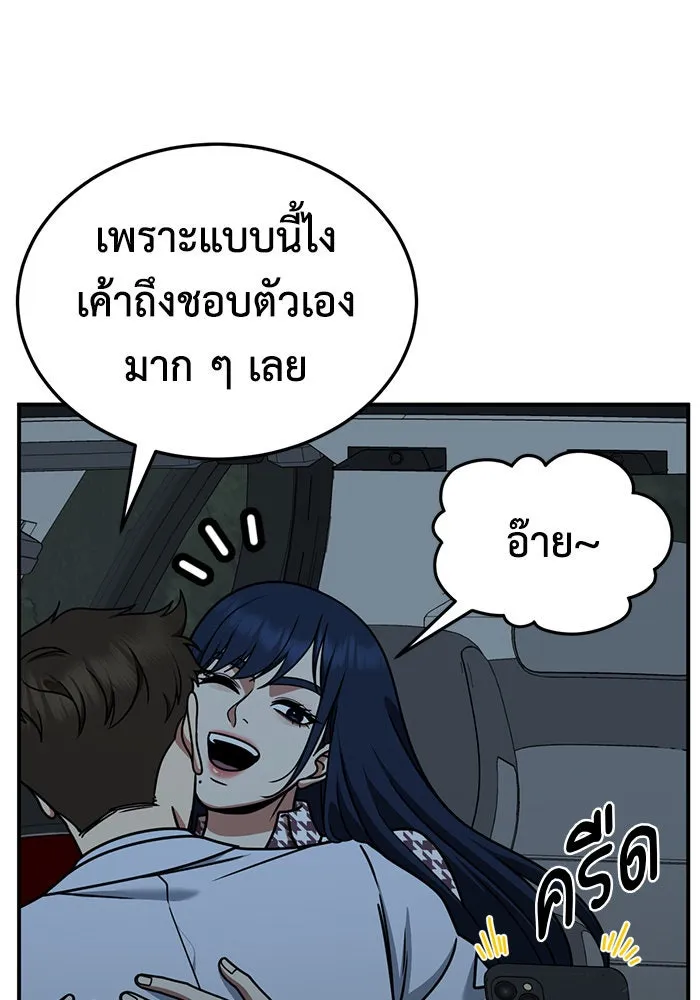 ช่วยเปลี่ยนฉันที ตอนที่ 247. ซีซัน 2 รูปที่ 28