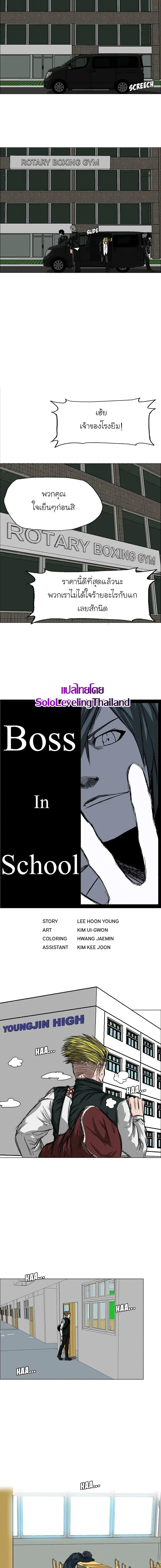 Manga-lc-com อ่านมังงะ อ่านการ์ตูน ออนไลน์ ฟรี Boss in School ตอนที่ 1 2 3 4 5 6 7 8 9 10 11 12 13 14 ฟรี ไม่มีโฆษณา Manga-lc - อ่าน มังงะ อ่าน การ์ตูน ออนไลน์ อ่านมังงะ ฟรี