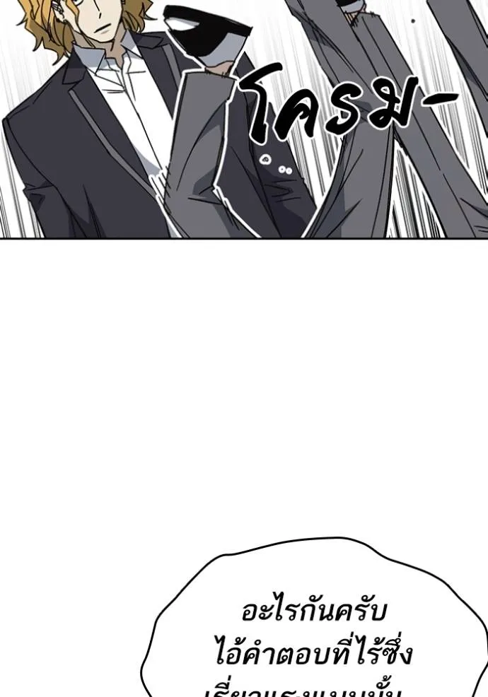 Study Group ตอนที่ 262 รูปที่ 70