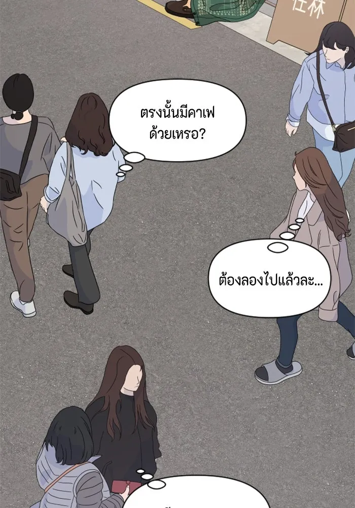 จริง ๆ แล้ว โอบารัมน่ะ… ตอนที่ 86 รูปที่ 70