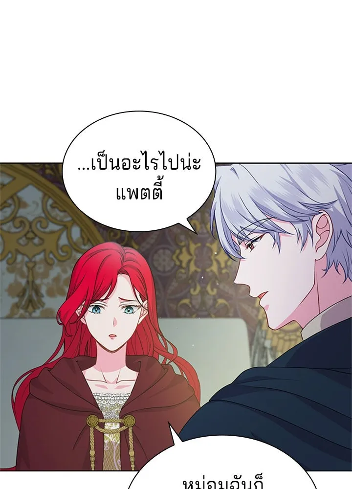 เวทฟื้นฟูได้ผลดีเกินไปแล้ว ตอนที่ 24 รูปที่ 8