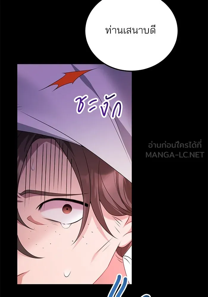 แผนหย่าสามีทรราช ตอนที่ 54 รูปที่ 45