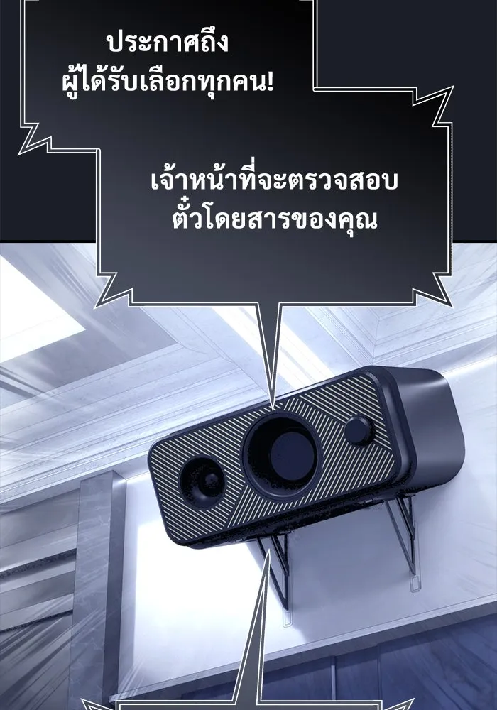 อูเร็ค มาซิโน่ ตอนที่ 8 วิญญาณ รูปที่ 85