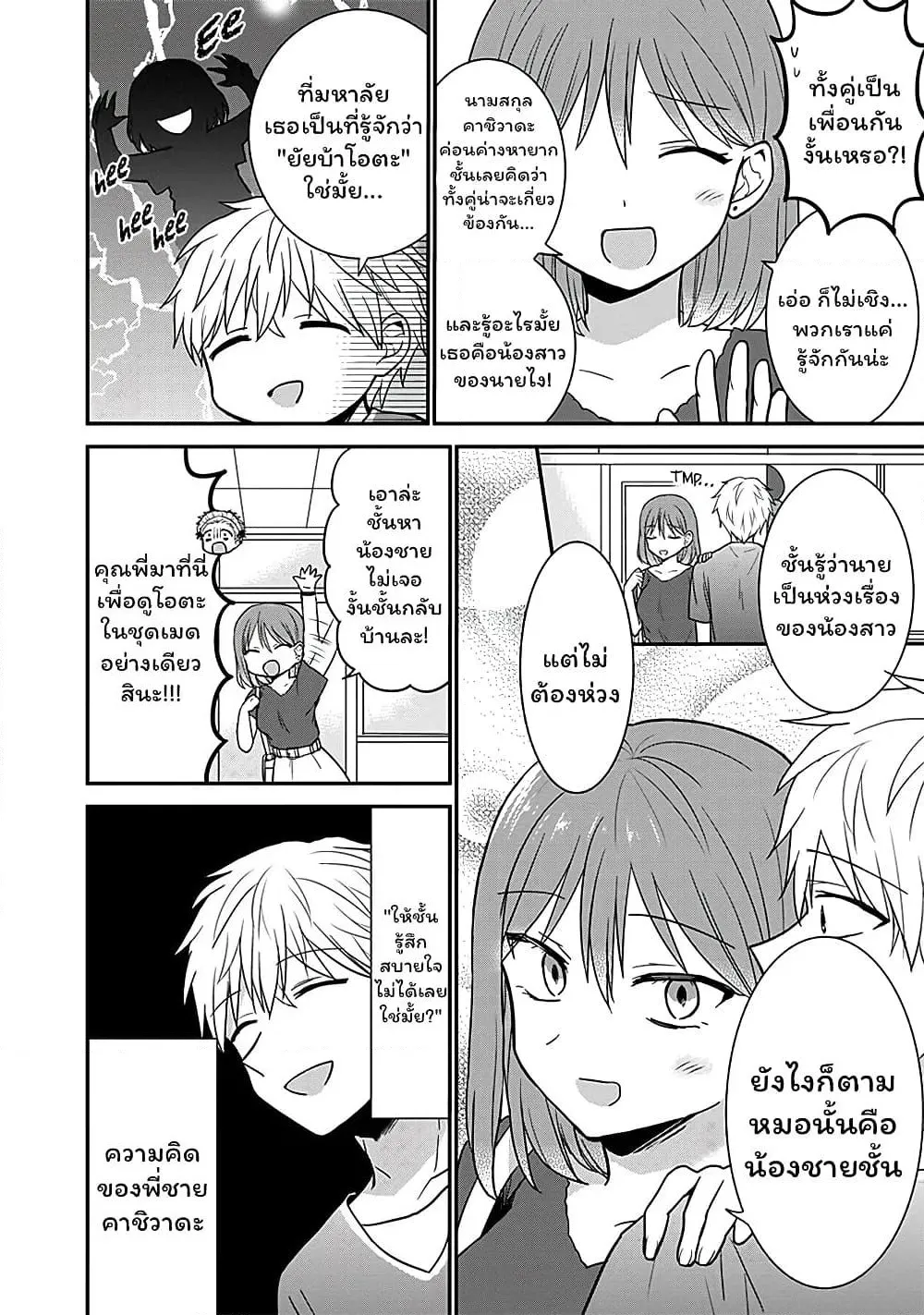 Manga-lc-com อ่านมังงะ อ่านการ์ตูน ออนไลน์ ฟรี Expressionless Kashiwada-san and Emotional Oota-kun ตอนที่ 1 2 3 4 5 6 7 8 9 10 11 12 13 14 ฟรี ไม่มีโฆษณา Manga-lc - อ่าน มังงะ อ่าน การ์ตูน ออนไลน์ อ่านมังงะ ฟรี