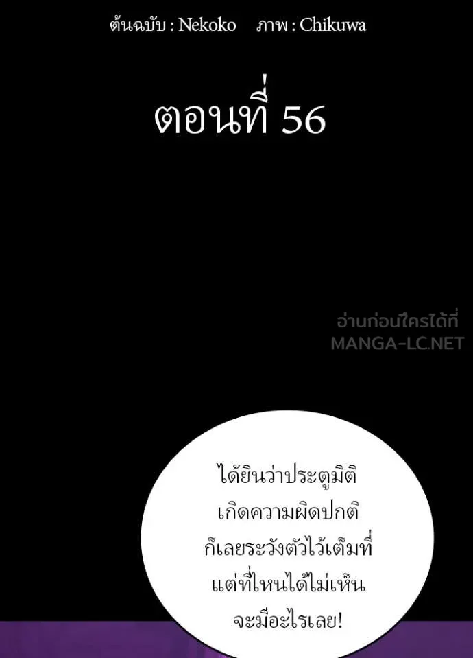 เป้าหมายครั้งที่ 2 ตอนที่ 56 รูปที่ 2
