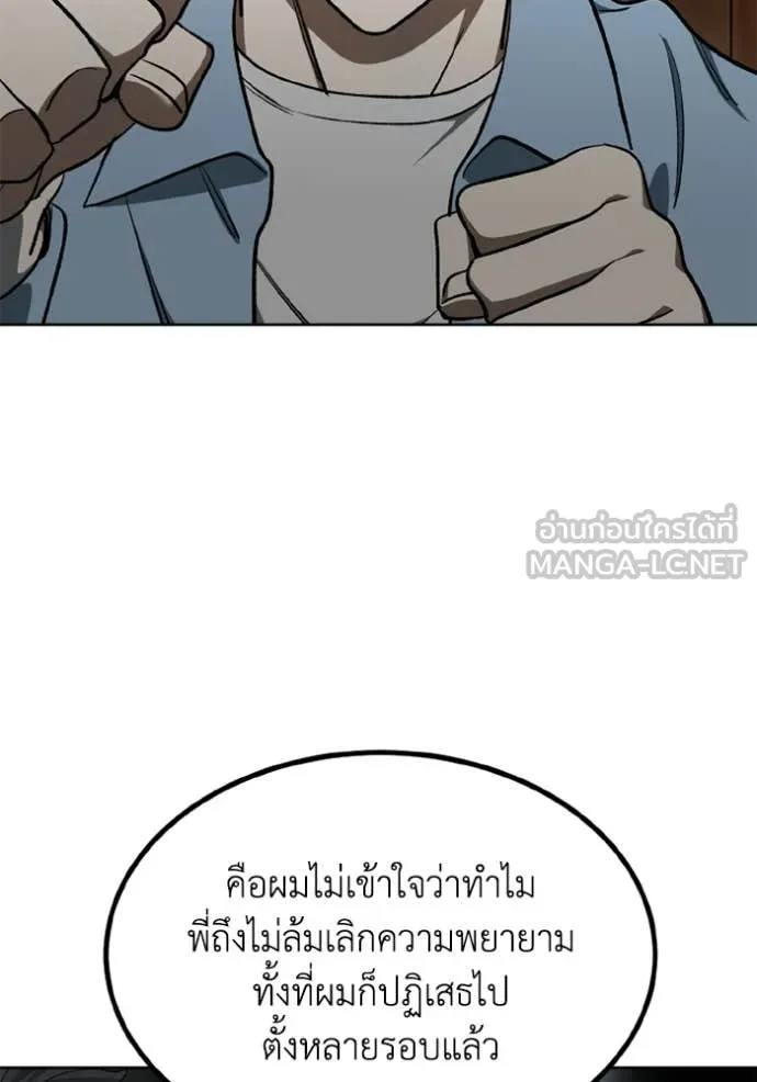 ราชาแห่งอ็อกทากอน ตอนที่ 191 รูปที่ 28