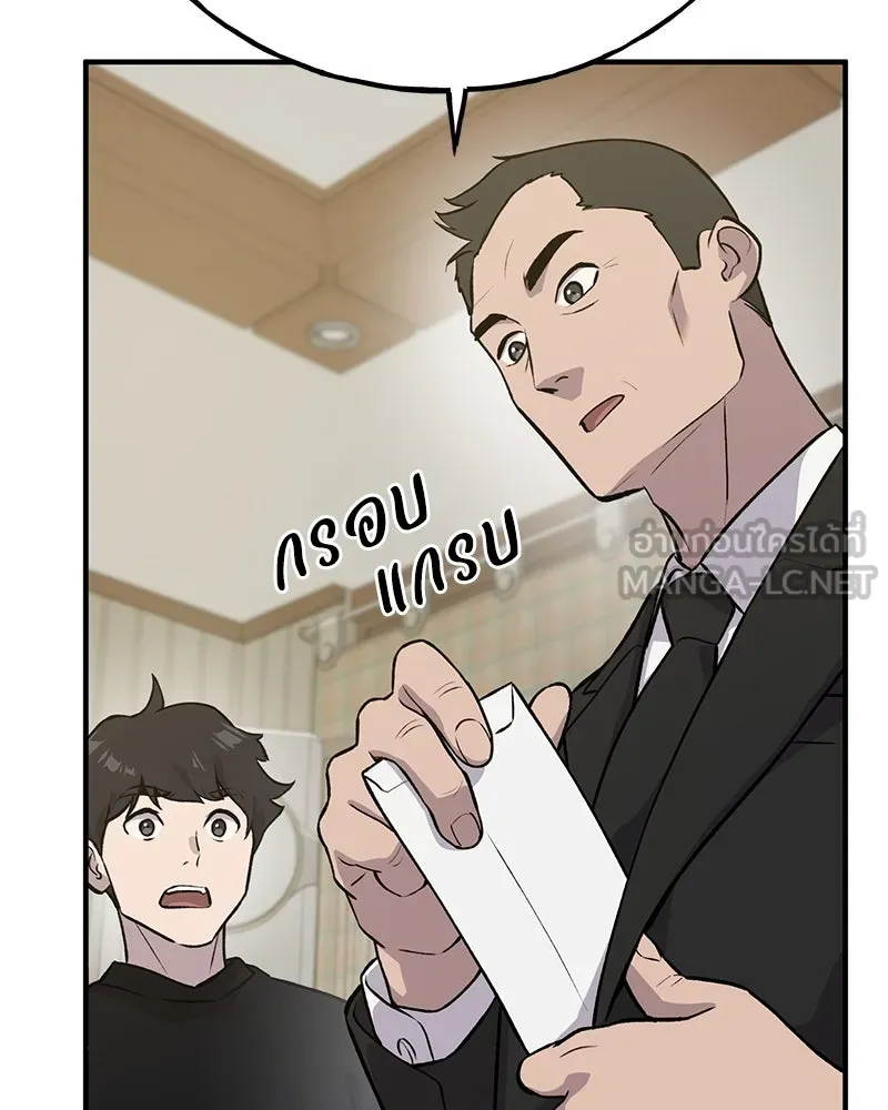 ปลูกผักพิชิตหอคอย ตอนที่ 21 รูปที่ 114