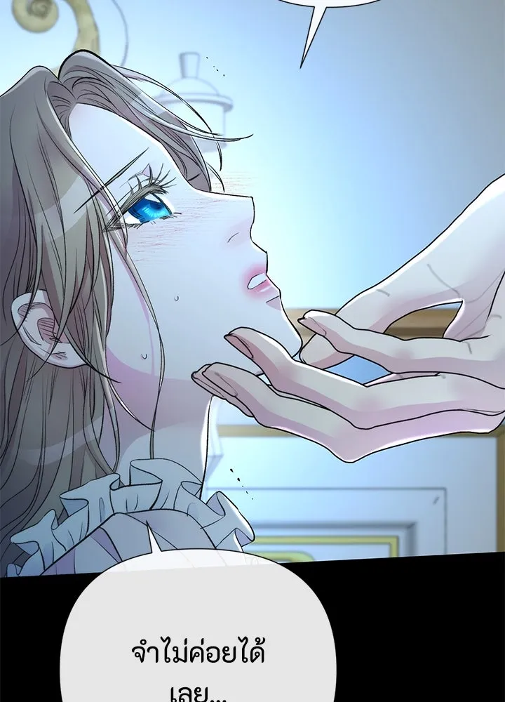 องค์ชายผู้อื้อฉาว ตอนที่ 40 รูปที่ 58