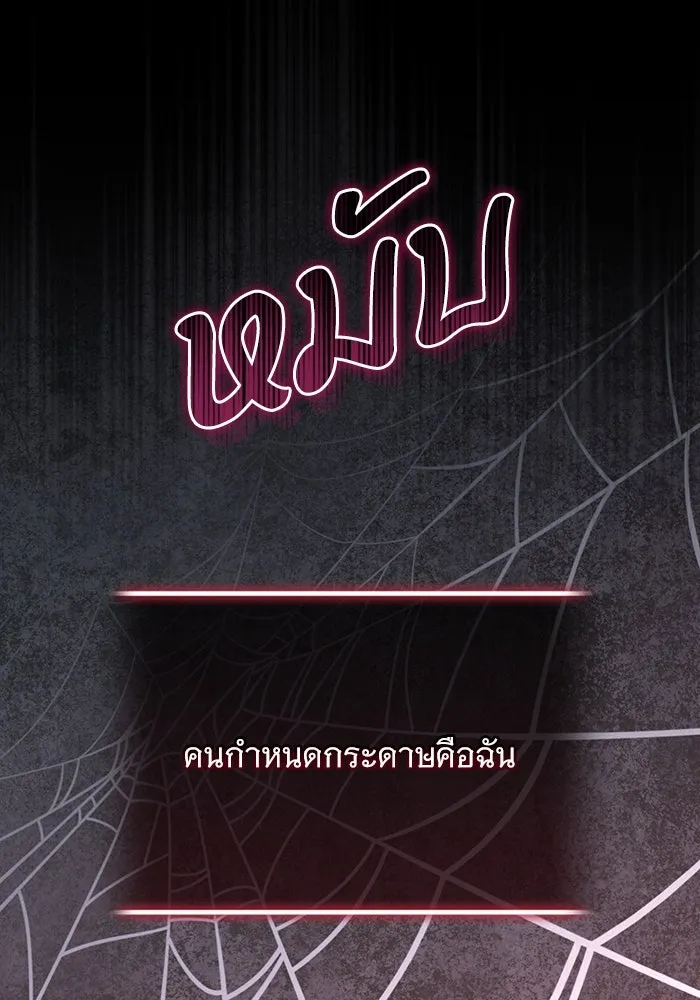 แด่ชู้รักของสามี ตอนที่ 55 รูปที่ 10